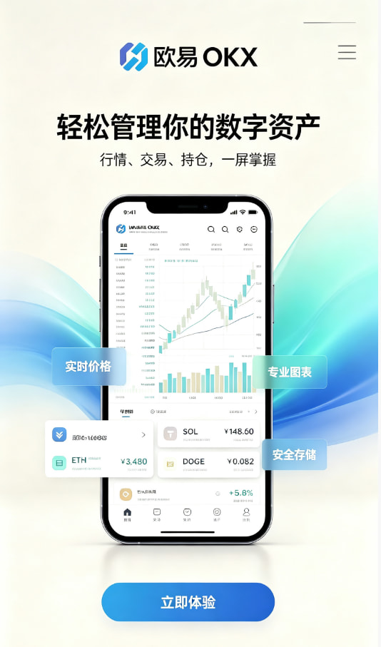 下载欧交易所官方操作图示