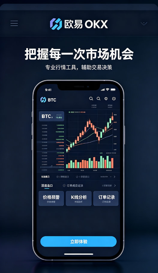 下载欧交易所官方平台界面